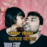 Amar Adda আমার আড্ডা