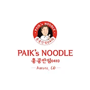 Paik's Noodle Aurora 홍콩반점