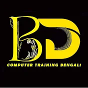 BD Computer Training Bengali