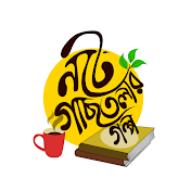 Notey Gachtolar Golpo