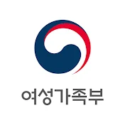 여성가족부