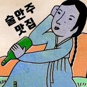 안주맛집