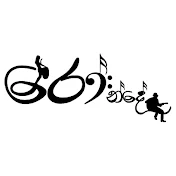 රෝන්දේ - Ronde