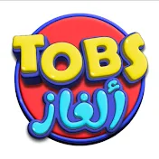 ألـغـــاز توبس | TOBS