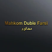 Mahkom Duble Farsi - محکوم