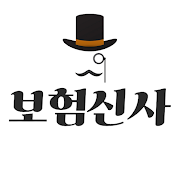 보험신사