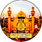 Hussainiya Hyderabad Najaf Al Ashraf