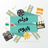 فيلم اليوم