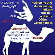 قناة شباب قبائل الزرانيق ريف الحديدة Zaraniq