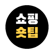 쇼핑숏팁