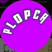 plopca