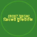 Cricket Tukitaki ক্রিকেট টুকিটাকি