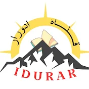 قناة  ادورار,  IDURAR