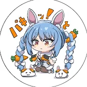 pekoぺこら切り抜きチャンネル【兎田ぺこら切り抜きch🥕】