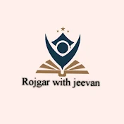 @Rojgar with jeevan