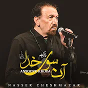 Nasser Cheshmazar - Topic