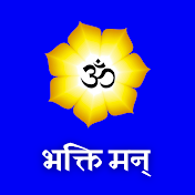 Bhakti Mantra