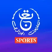 Web Sport - الرياضية ويب