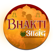 Bhakti आनंद