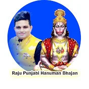 Raju Punjabi Hanuman Bhajan