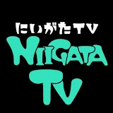 にいがたTV