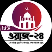 @ সিকদার টিভি