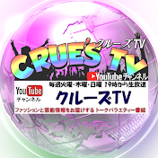 クルーズTV 情報交換会 YouTube RV GESARA イラクディナール  ベトナムドン 情報