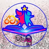 රටා මවමු