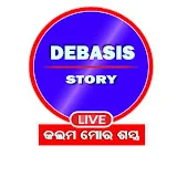 DEBASIS STORY