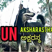 UNAKSHARASTHA UN-ಅಕ್ಷರಸ್ಥ