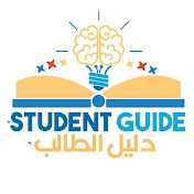Student Guide - اسلام همام