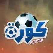 كوره اونلاين