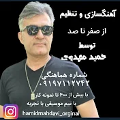 Hamid Mahdavi