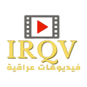 قناة العراق المعاصر الوثائقية IRQV