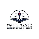 FDRE Ministry of Justice /የኢ.ፌ.ዴ.ሪ  ፍትሕ ሚኒስቴር