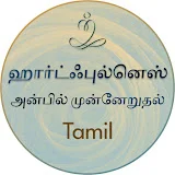 Heartfulness Tamil