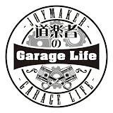 道楽者のGarage Life