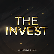 THE INVEST - Канал про инвестиции