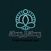 روحك لروحك - كيرلس سعيد