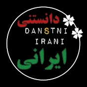 Danstni Irani