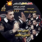 الخال اسكندر ـ Alkhal_Askndar