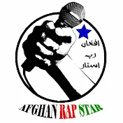 Afghan Rap Star افغان رپ استار