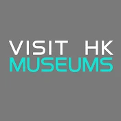 優遊香港博物館 Visit HK Museums