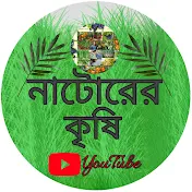 নাটোরের কৃষি