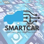 Smart Car App- אפליקציות,carplay וסאונד לכל הרכבים