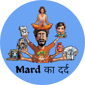 Mard Ka Dard