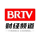 北京广播电视台财经频道 BRTV Finance Channel