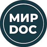 МИР. DOC