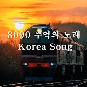 8090 추억의 노래 - Korea Song