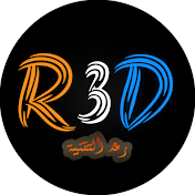 رعـــد التقنية | R3D TECH